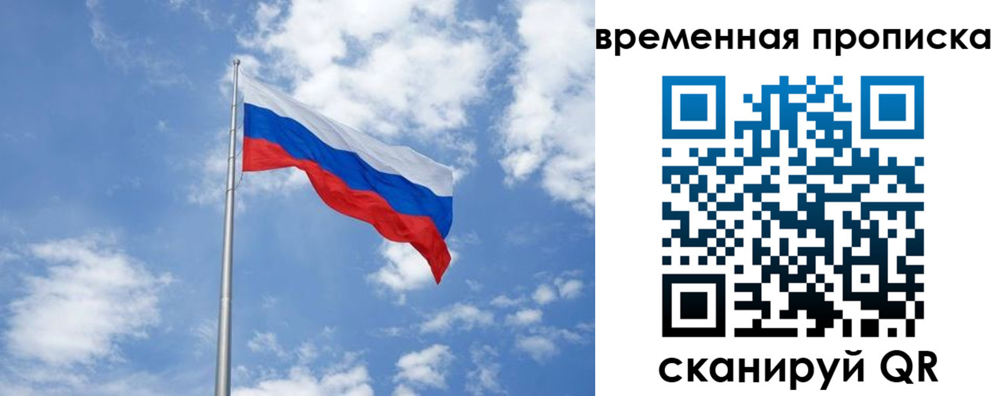 прописка для военкомата в Черногорске